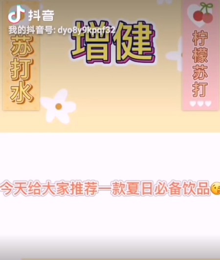 苏打水产品视频