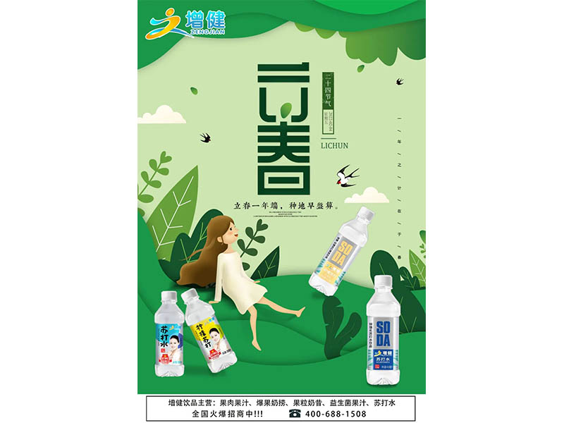 立春：一日之际在于晨，一年之际在于春。