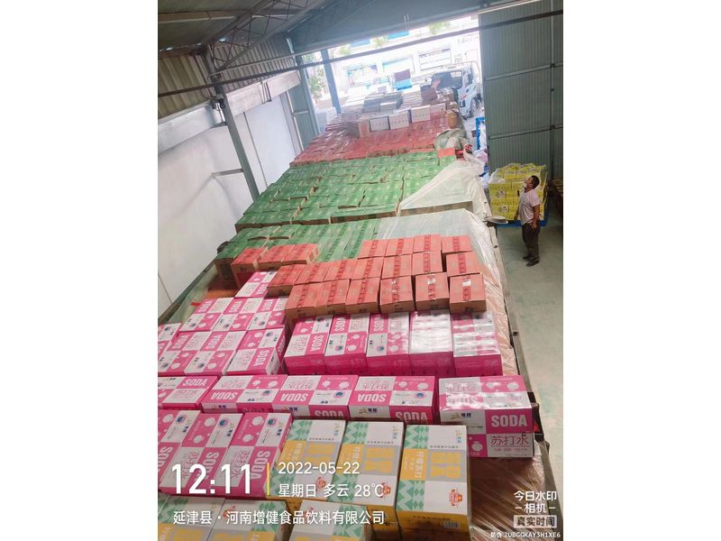 发货现场