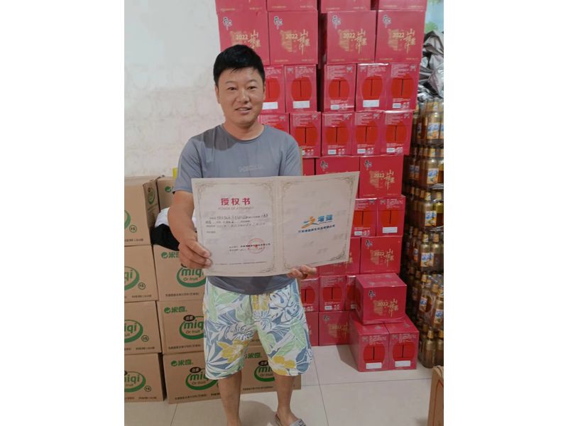 合作授权