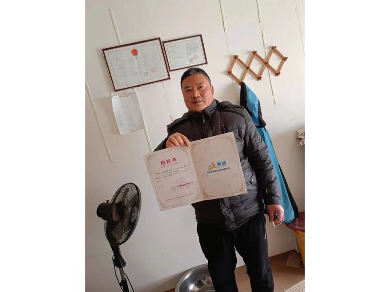 合作授权