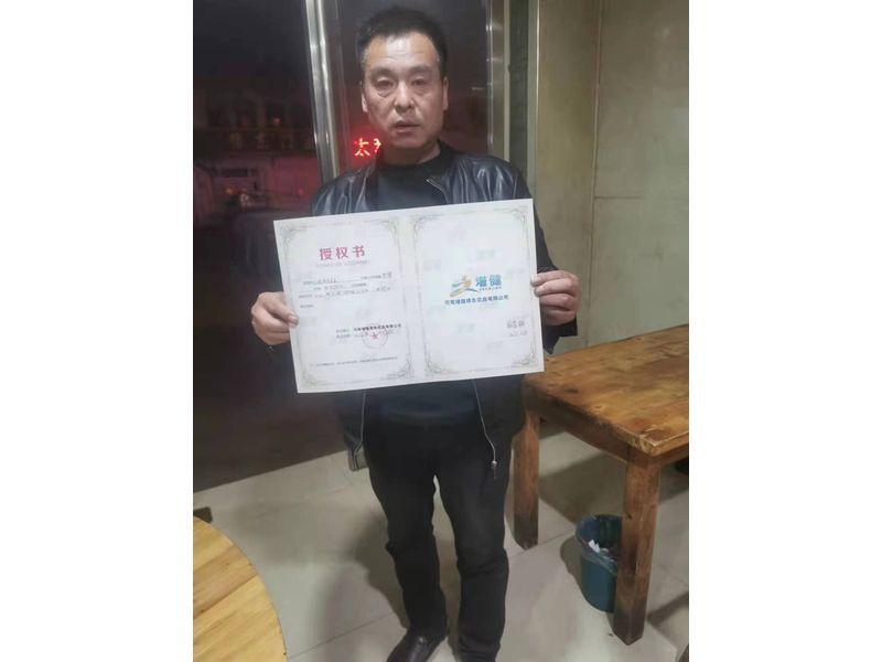 合作授权