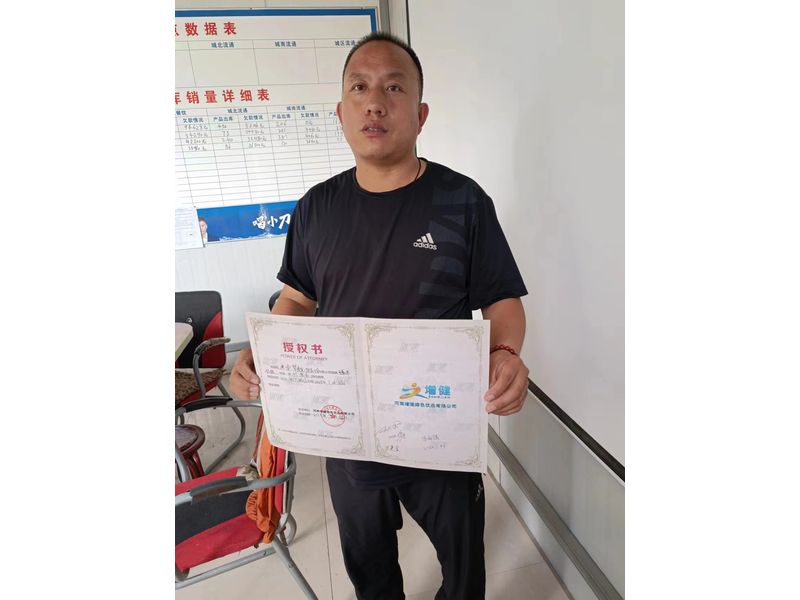 合作授权