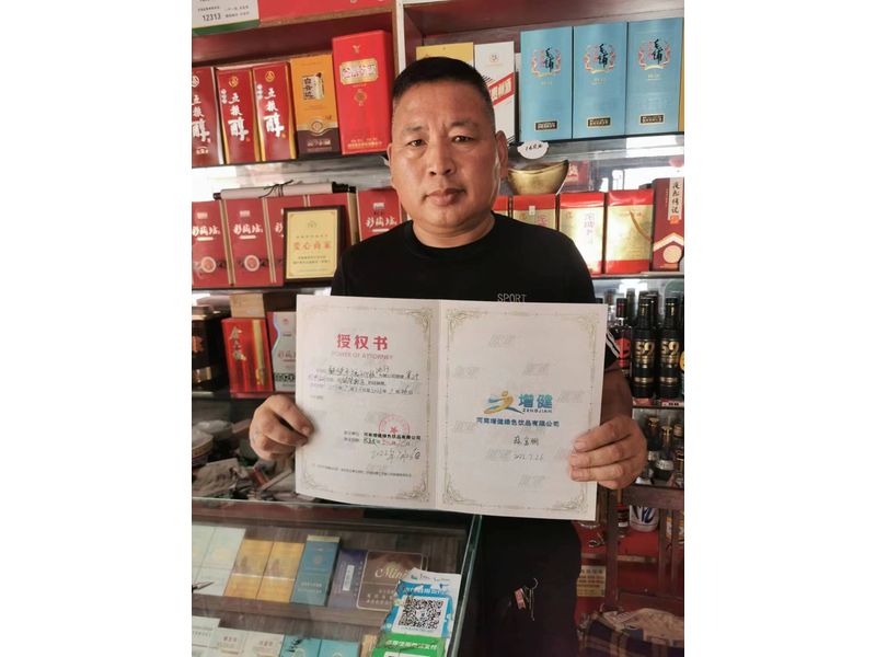 合作授权