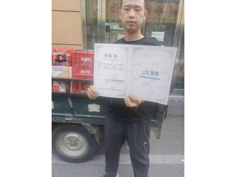 合作授权