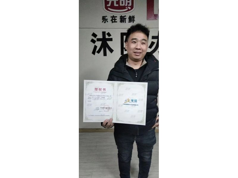 合作授权