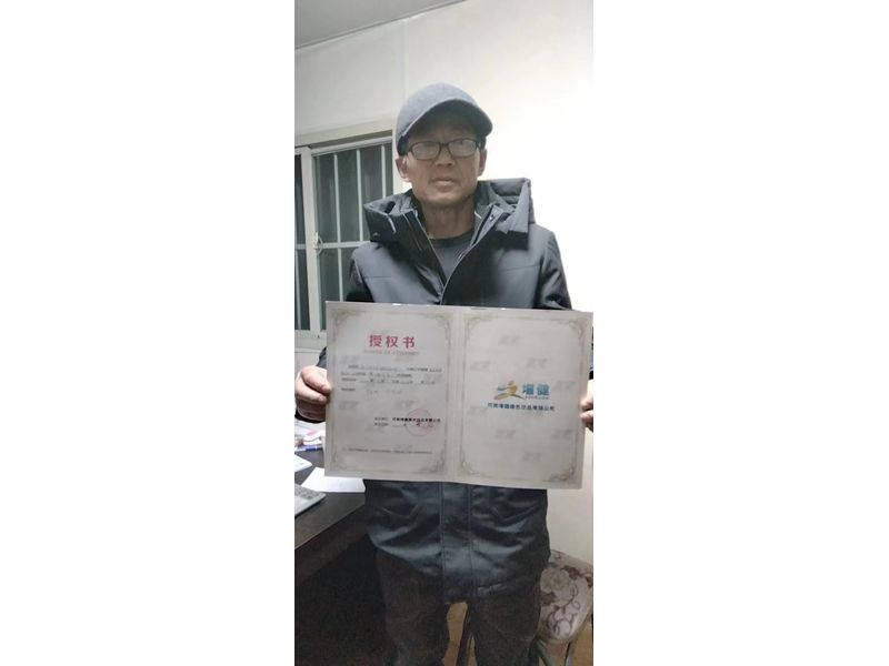 合作授权