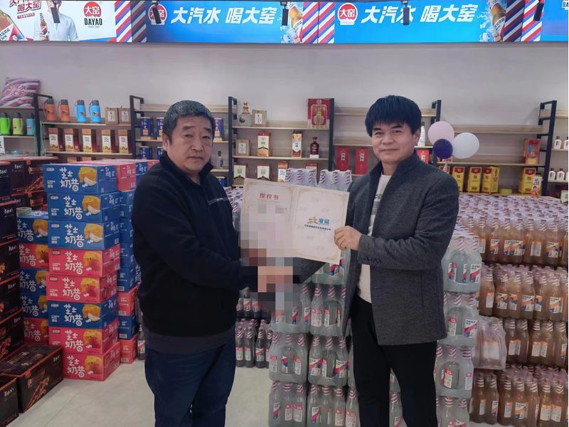 合作授权