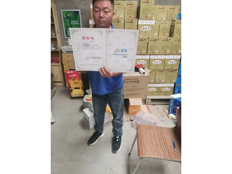 合作授权