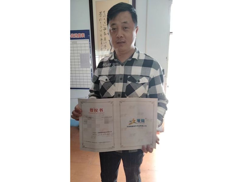 合作授权