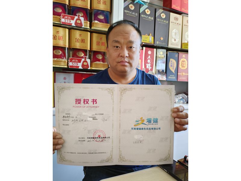 合作授权