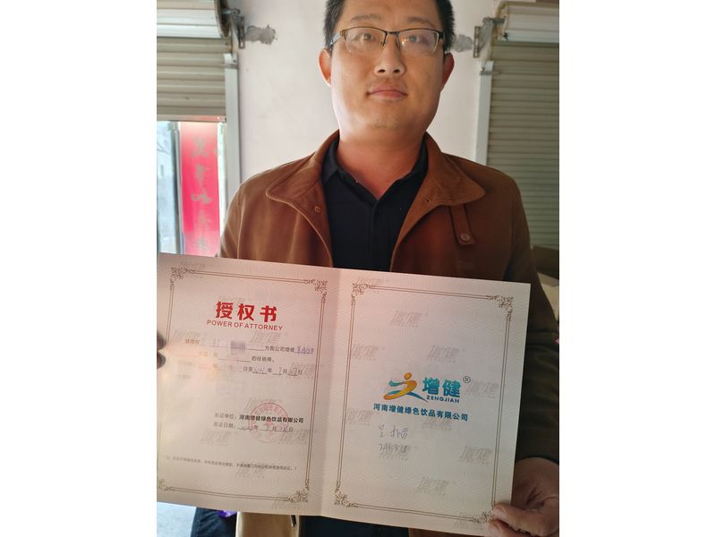 合作授权