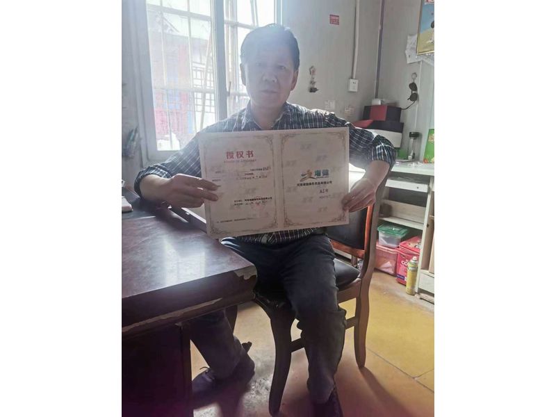 合作授权