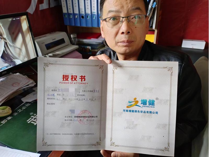 合作授权