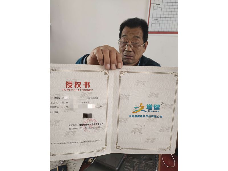 合作授权