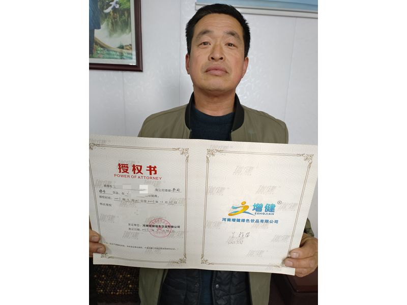 合作授权