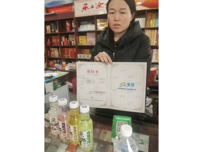 合作授权