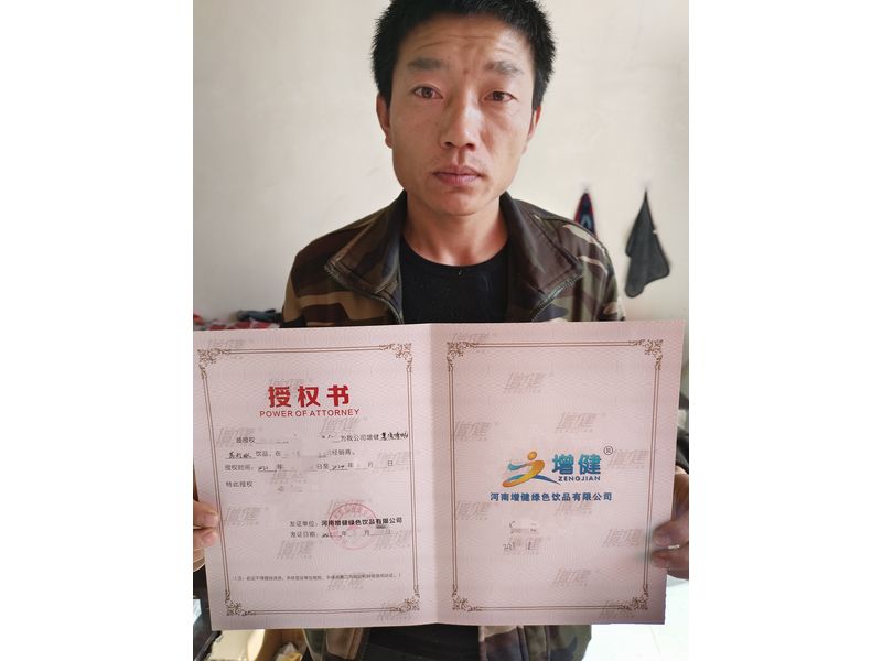 合作授权