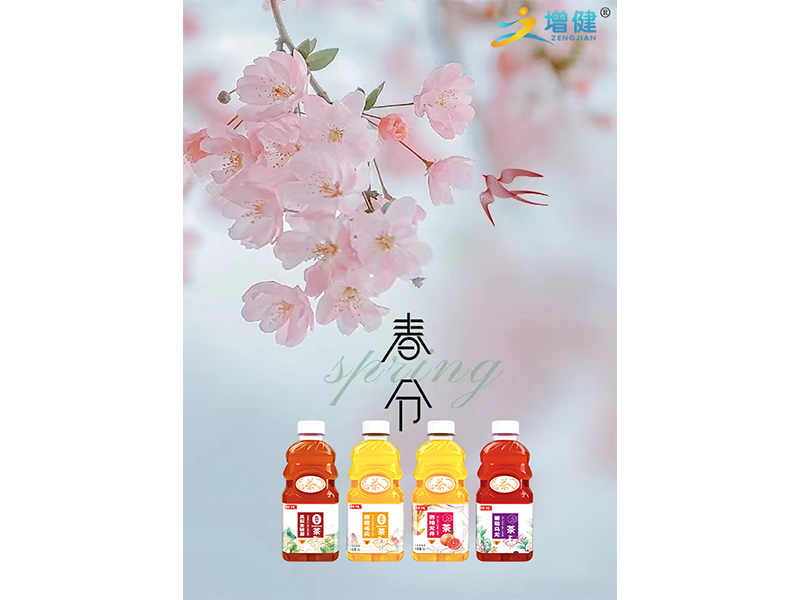 【增健饮品】春分至，万物生，万千美好正当时。