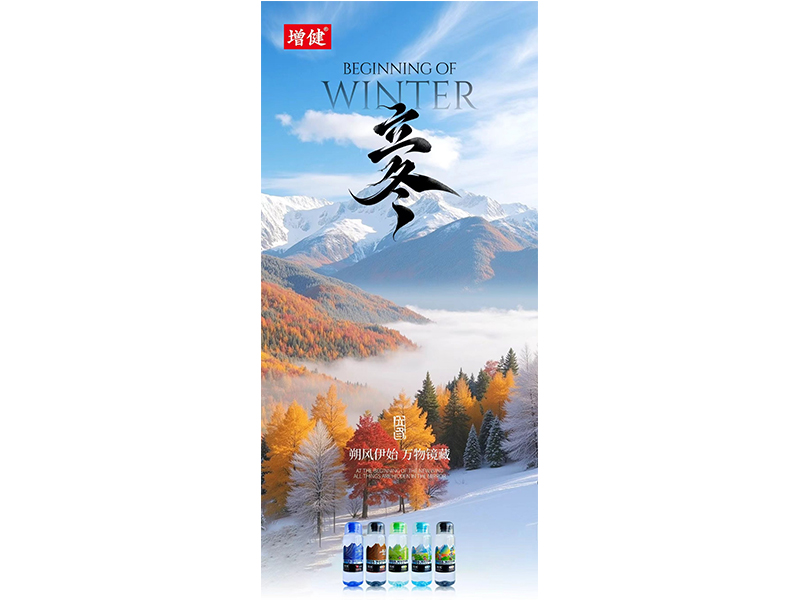 万物收藏 静待新冬